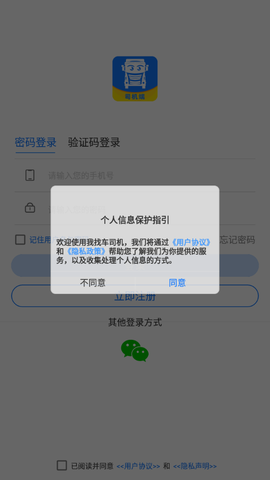 我找车司机[图1]