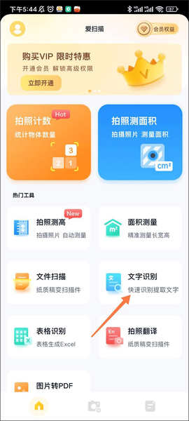 爱扫描[图1]