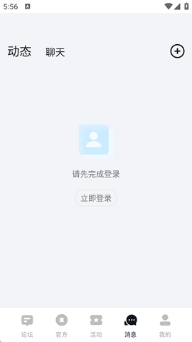 小米社区安卓版截图1