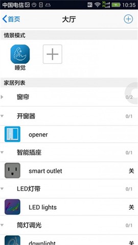 平安通截图3