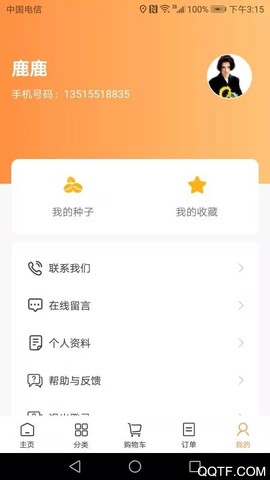 米团巴截图2