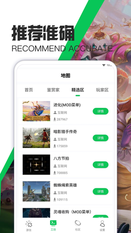 天天游戏攻略截图1