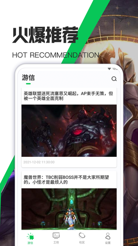 天天游戏攻略截图2