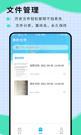 迅捷识字[图1]