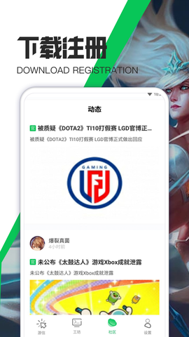 天天游戏攻略截图3
