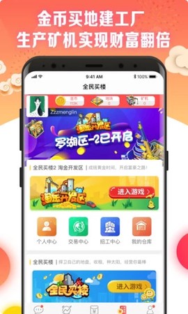 电视红包截图2
