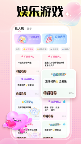 听萌语音截图2