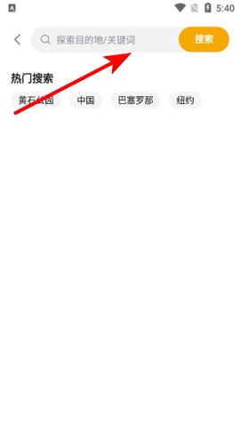 途风旅游[图4]