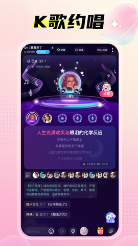 听萌语音截图3