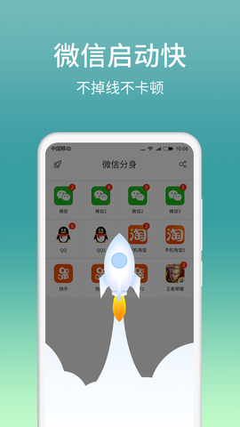 微分身版截图1