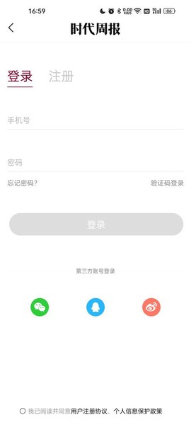 时代周报[图2]