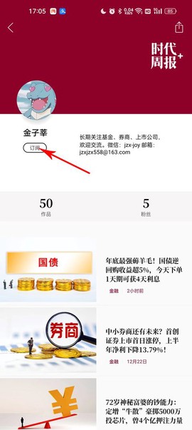 时代周报[图6]