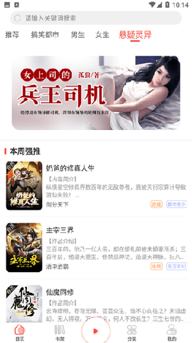 芥子听书截图1
