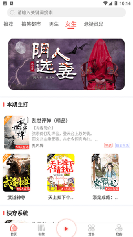 芥子听书截图2
