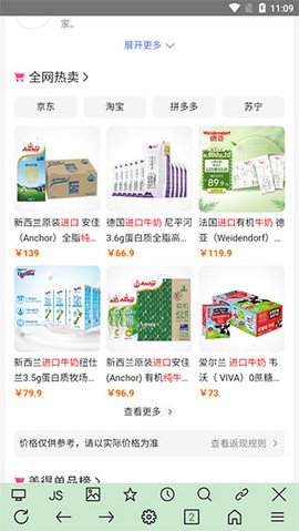 超微浏览器[图2]