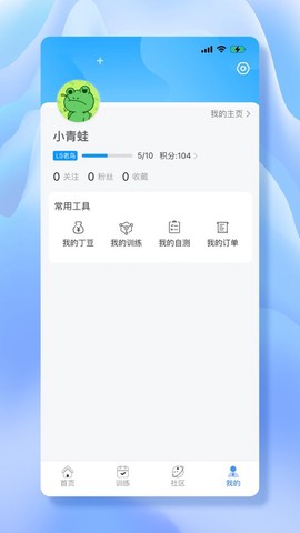 丁丁好医截图1