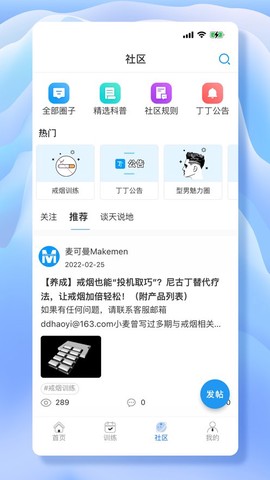 丁丁好医截图2