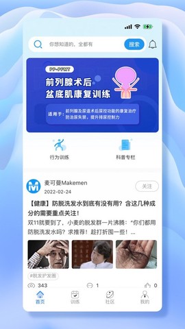 丁丁好医截图3