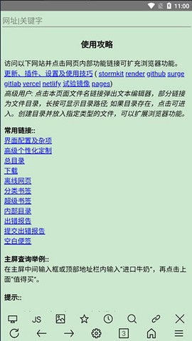 超微浏览器[图4]