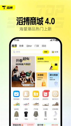 滔搏运动截图2