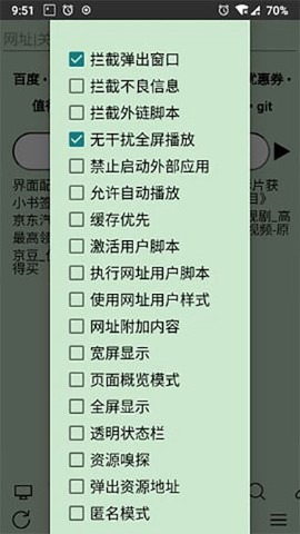 超微浏览器[图5]