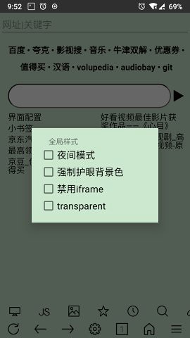 超微浏览器截图1