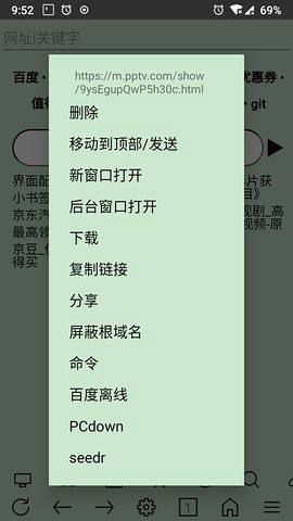 超微浏览器截图3