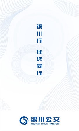 银川行截图1