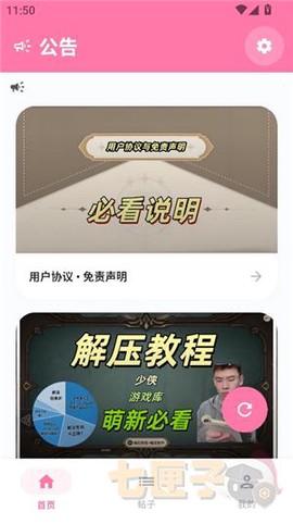 少侠游戏库[图2]