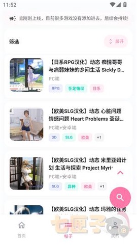 少侠游戏库[图5]
