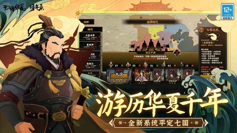 无悔华夏截图1