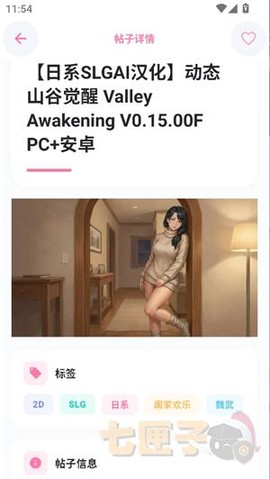 少侠游戏库[图9]