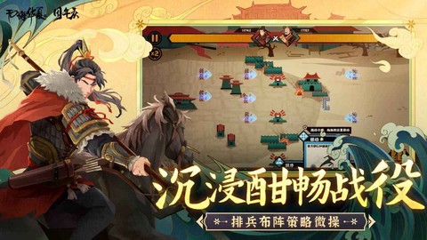 无悔华夏截图2
