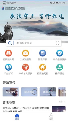 智慧龙检[图1]
