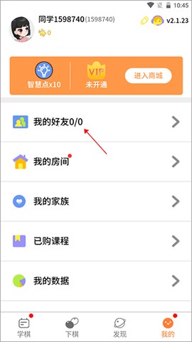 巧多棋院[图1]