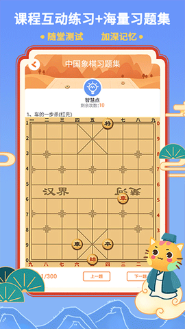 巧多棋院截图3