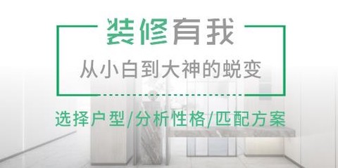 装修设计攻略[图2]