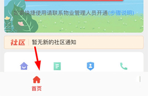 亲邻开门[图4]