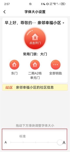 亲邻开门[图12]