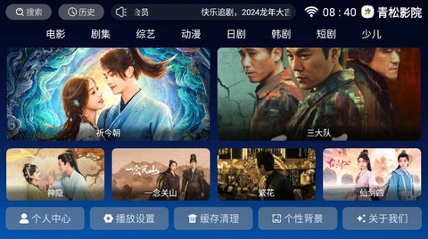 青松影院截图2