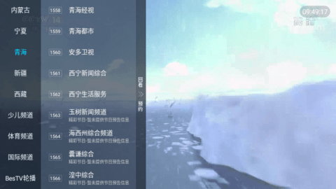 青松影院截图3