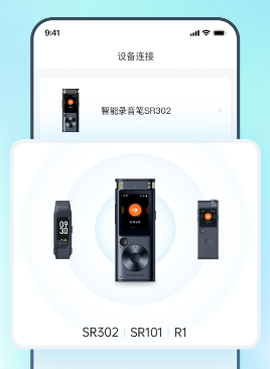 讯飞录音笔[图2]