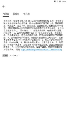 蓝白搜索截图1