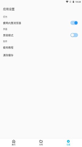 蓝白搜索截图3
