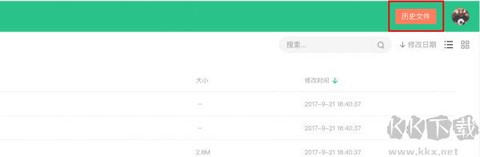 360安全云盘[图2]
