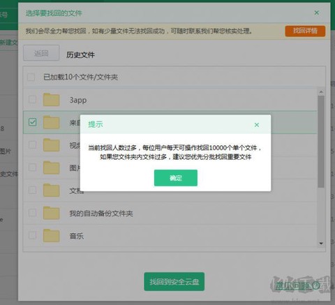 360安全云盘[图3]