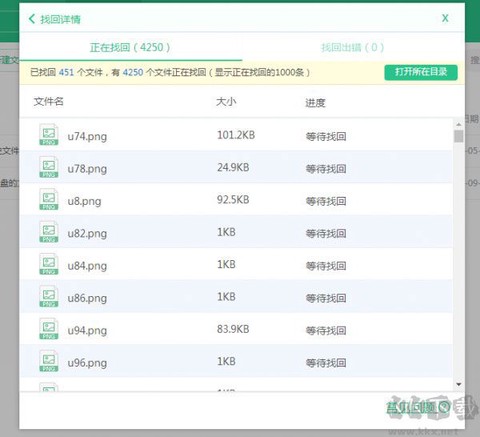 360安全云盘[图5]