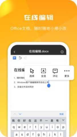 360安全云盘截图1