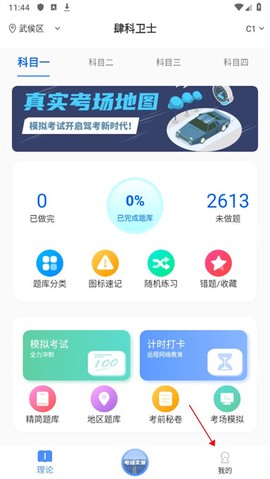 肆科卫士[图1]