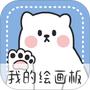 画画黑板